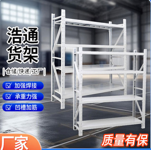 Manufacturer Wholesale Warehouse Shelves Logistics Storage Racks Storage Racks Lightweight Medium-Duty Durable Household Storage Racks Wall-Mounted