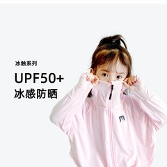 氷の糸の薄いタイプの子供の日焼け止めの服の通気性の日焼け止めの男の子の女の子の日焼け止めの服の赤ちゃんの皮膚の服の夏の日焼け止めのシャツ
