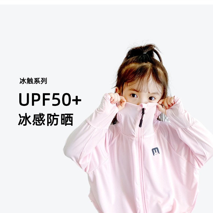 Ice Silk Thin Children's Sun Protection Clothing Breathable Sun Protection Clothing for Boys and Girls Baby Skin Clothing Summer Sun Protection Shirt