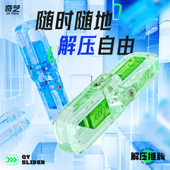 奇芸推牌磁気解凍神器透明推牌振音熱売指先回転発散減圧趣味玩具