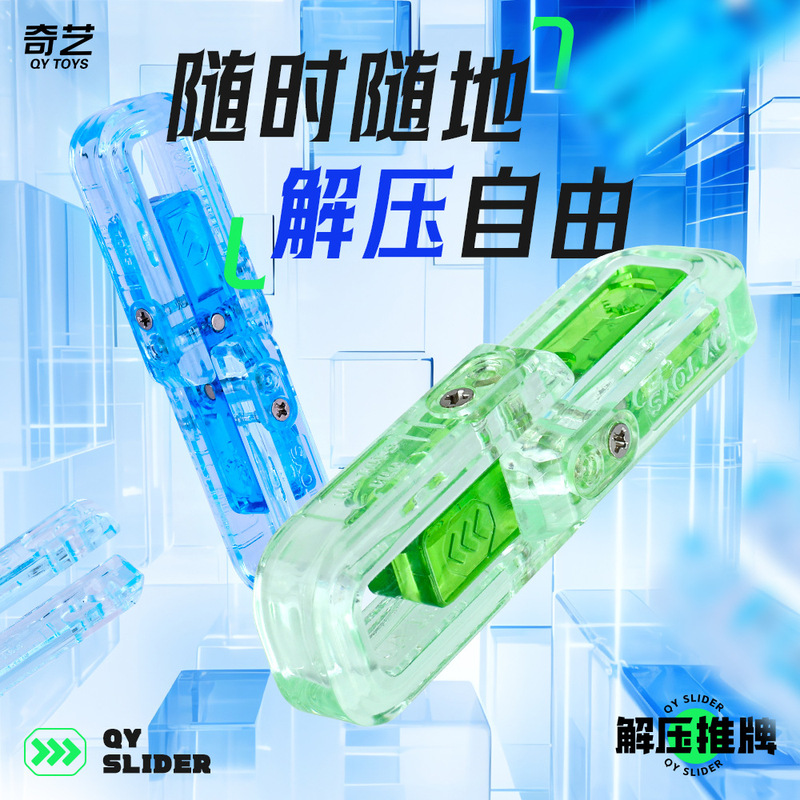 奇芸推牌磁気解凍神器透明推牌振音熱売指先回転発散減圧趣味玩具|undefined