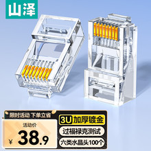 ɽ�� ��W�jˮ���^ CAT6� RJ45ǧ�׾W�j���^ 8P8C��X�W�����^