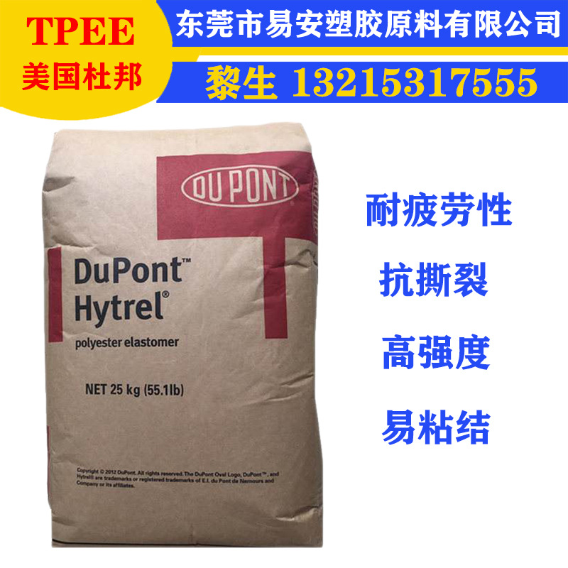 海翠料TPEE美国杜邦72D薄膜级高弹性减震材料线材拉线抗紫外线