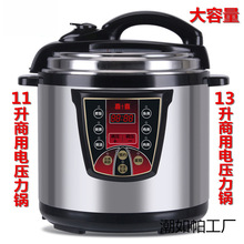 商用电压力锅升智能高压电饭煲饭店红双喜款大容量电压力锅