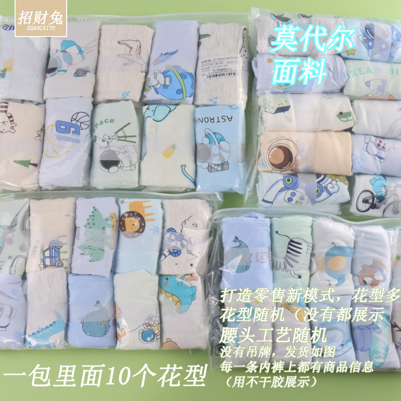 莫代尔棉儿童内裤男中大童平角学生卡通宝宝内裤1-12岁夏季批发|undefined