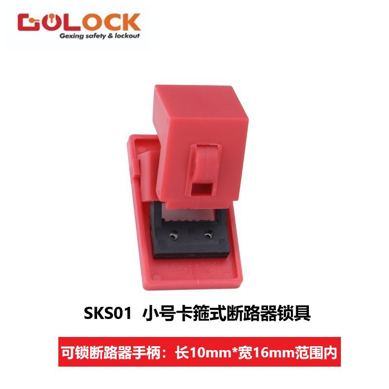 Tipo de abrazadera interruptor de circuito de bloqueo extra grande cáscara de plástico cuchillo de aire interruptor de protección de fuga de freno anti-mal funcionamiento de bloqueo de seguridad