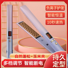 负离子直发两用卷发棒直发梳发懒人直发器玉米夹板蓬松头发发根头