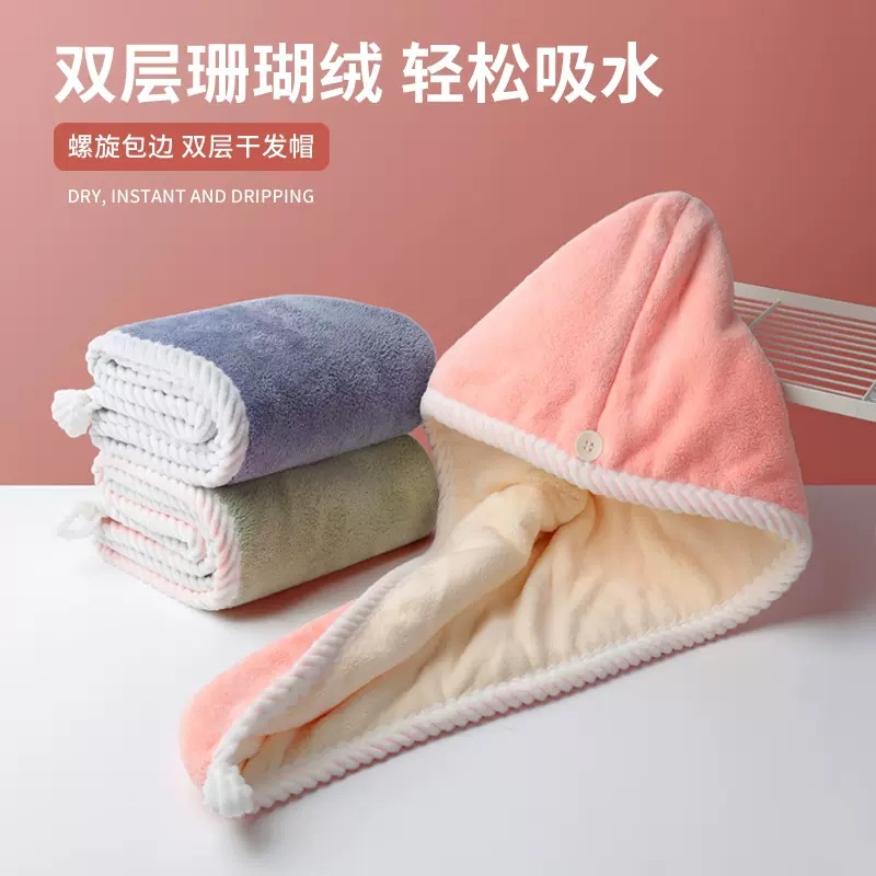 double layer thick coral fleece hair-drying cap strong absorbent student shampoo wipe hair quick-drying turban hair-drying towel