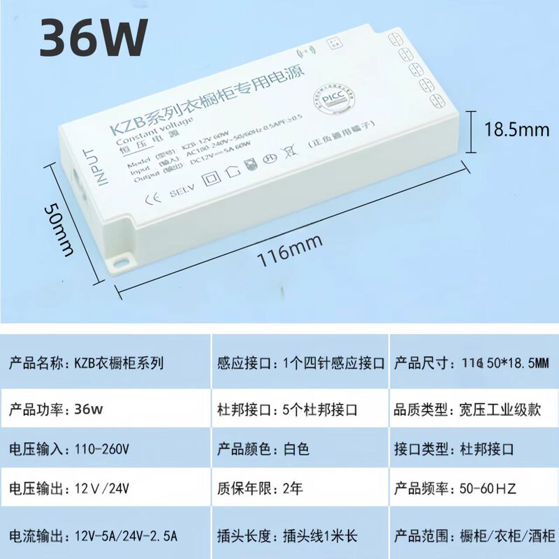 现货led驱动电源12v24v杜邦接口线型灯开关电源衣柜橱柜灯变压器|undefined