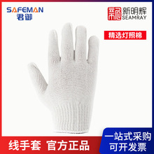 SAFEMAN���� 71004 400�˺ڱ�������