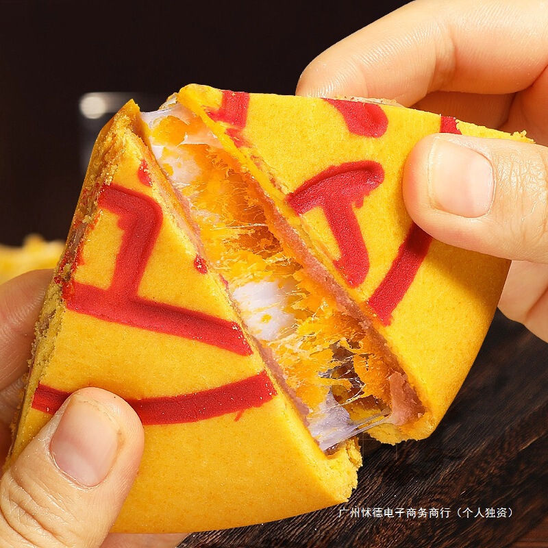 胖东来同款芋泥麻薯大月饼旗舰店平替肉松咸蛋黄新中式中秋节礼盒|undefined