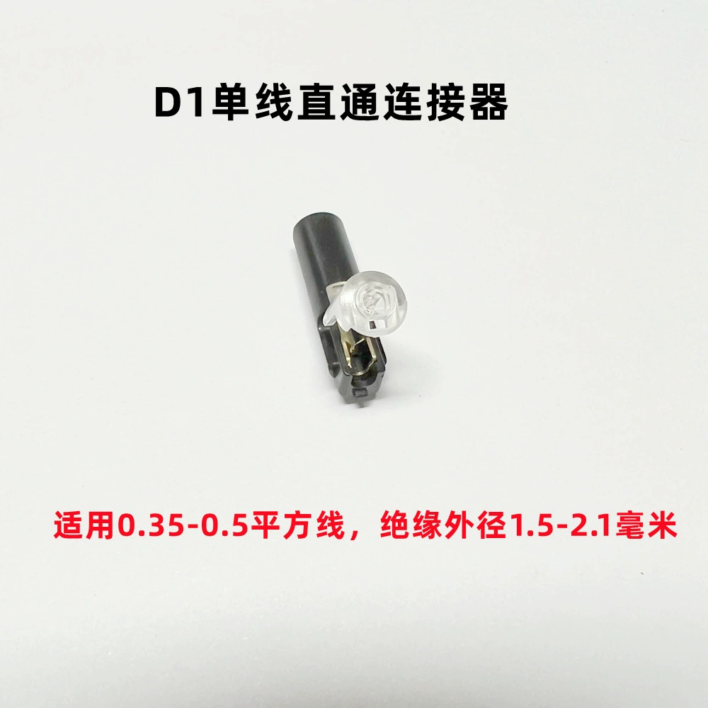 Светодиодный бесшовный бесшовный бесшовный быстрый клеммный разъем D1 D1A Однопроводный разъем