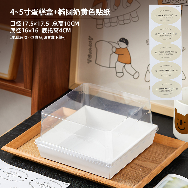 Caja de pastel de cuatro pulgadas, caja de mousse de fresa de tres pulgadas, 3 / 5 pulgadas, caja de embalaje de pastel de 4 pulgadas, caja de panadería transparente