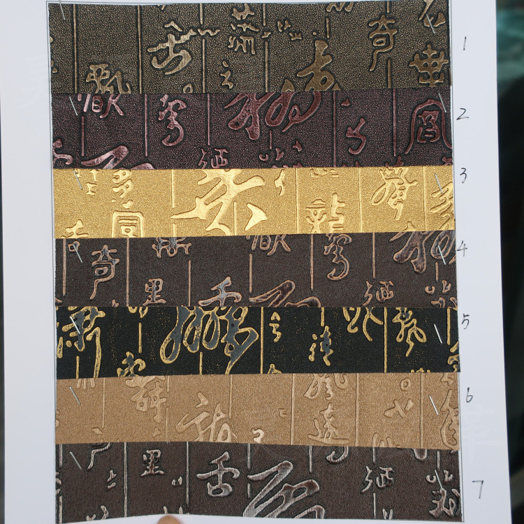 中国风古文字皮革酒店用品纸巾盒收纳桶相册封面人造革仿皮面料