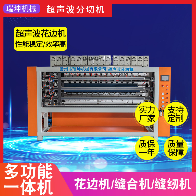 超声波毛巾布分切机 热切封边分条机分切机