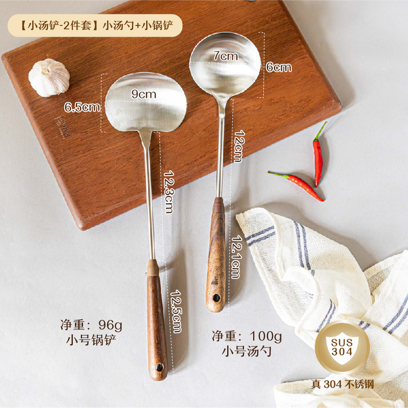 树可胡桃木蘑菇铲子锅铲不锈钢小家用炒勺铁铲炒菜的勺硅胶不粘锅|undefined