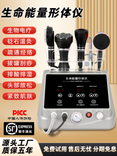 Free Shipping Mai Jiaxin Life Energy Body Instrument Ai Nuan Gua Sha Physiotherapy Meridian Dredging Xin Flagship Store