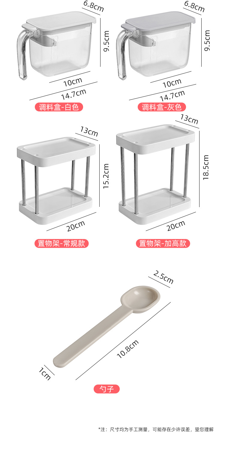 FTK312-弹盖调料盒组合套装-详情页_21(1).jpg