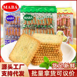 MABA香脆薄饼干休闲食品零食小吃蔬菜338g小包装网红早餐代整箱批