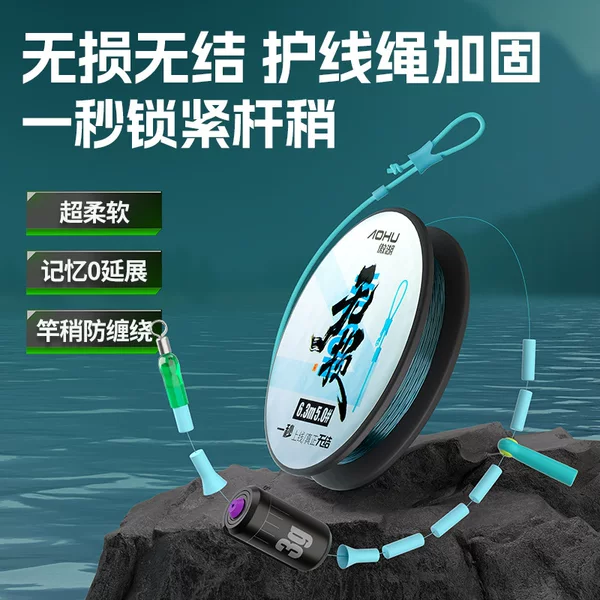 Aohu anti-collision knotless finished main line group with packaging fishing line group fishing line main line fishing line wholesale