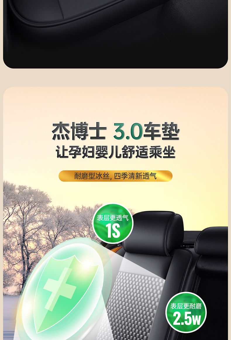 Dr. Jie's Car Seat Cushion Is Universal for All Seasons and Summer Ice Silk All-Inclusive Car Seat Cushion Ventilated and Breathable Car Seat Cover