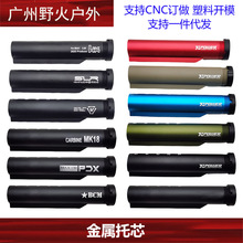 【xp金属托芯】激趣hk416后托锦明9司骏司马m4精击slr16玩具模型