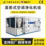 精密恒湿恒温医院设备