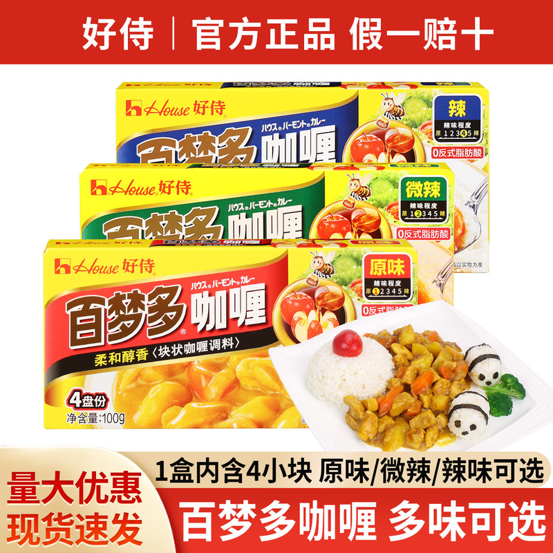 Free Shipping Haoshi Baimengduo Curry Block Japanese Curry Original Instant Curry Sauce Fish Egg Chicken Rice Seasoning Wholesale