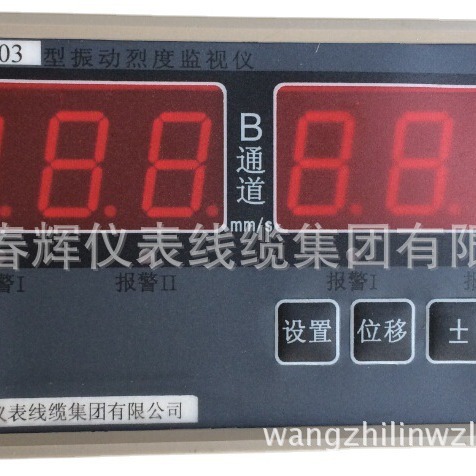 HY-3VE振动监控保护仪