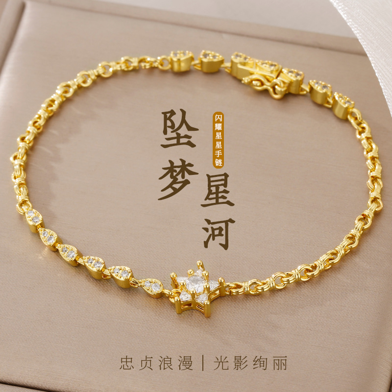 「坠梦星河」超闪重工星星手链女夏季轻奢高级感精致手饰
