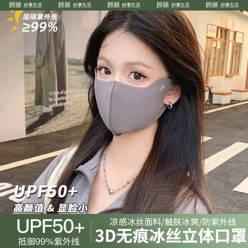 Бесшовная солнцезащитная защита для глаз рога маска женская летняя тонкая 3d трехмерная ледяная шелковая маска анти-ультрафиолетовое излучение