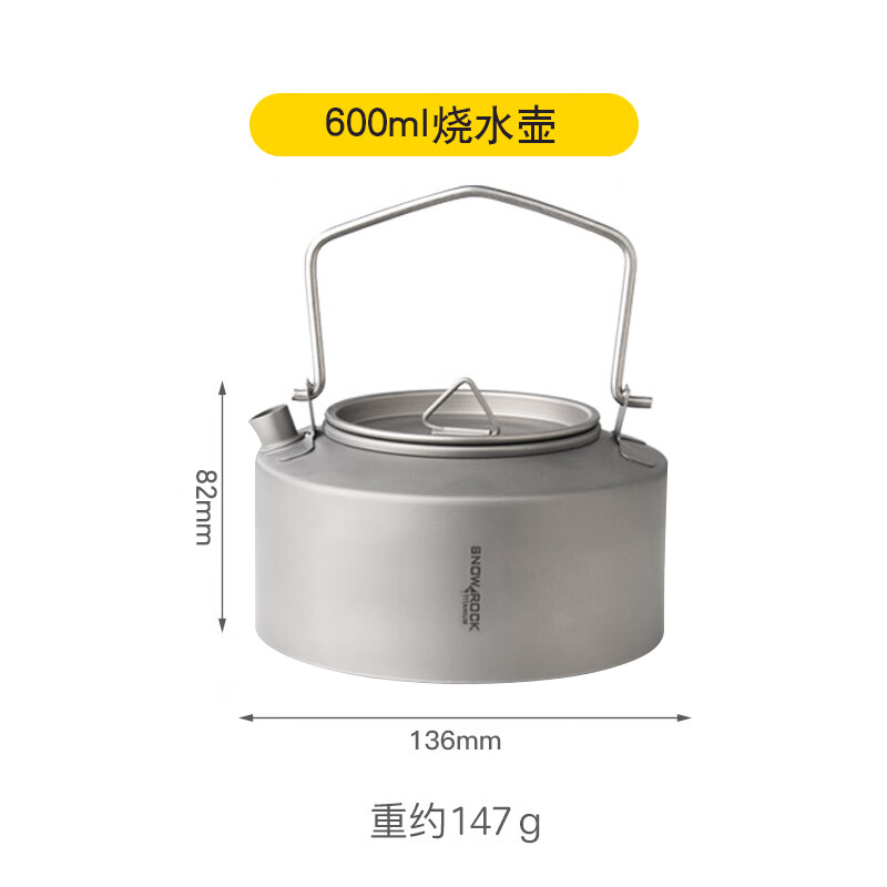 600ML 주전자