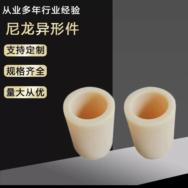 机械设备尼龙法兰轴套 尼龙套管筒衬套 T型塑料含油mc尼龙轴套