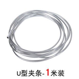 Car air outlet decorative strip chrome plating decorative strip air conditioning outlet grille bright strip U-shaped decorative bright strip 4*6