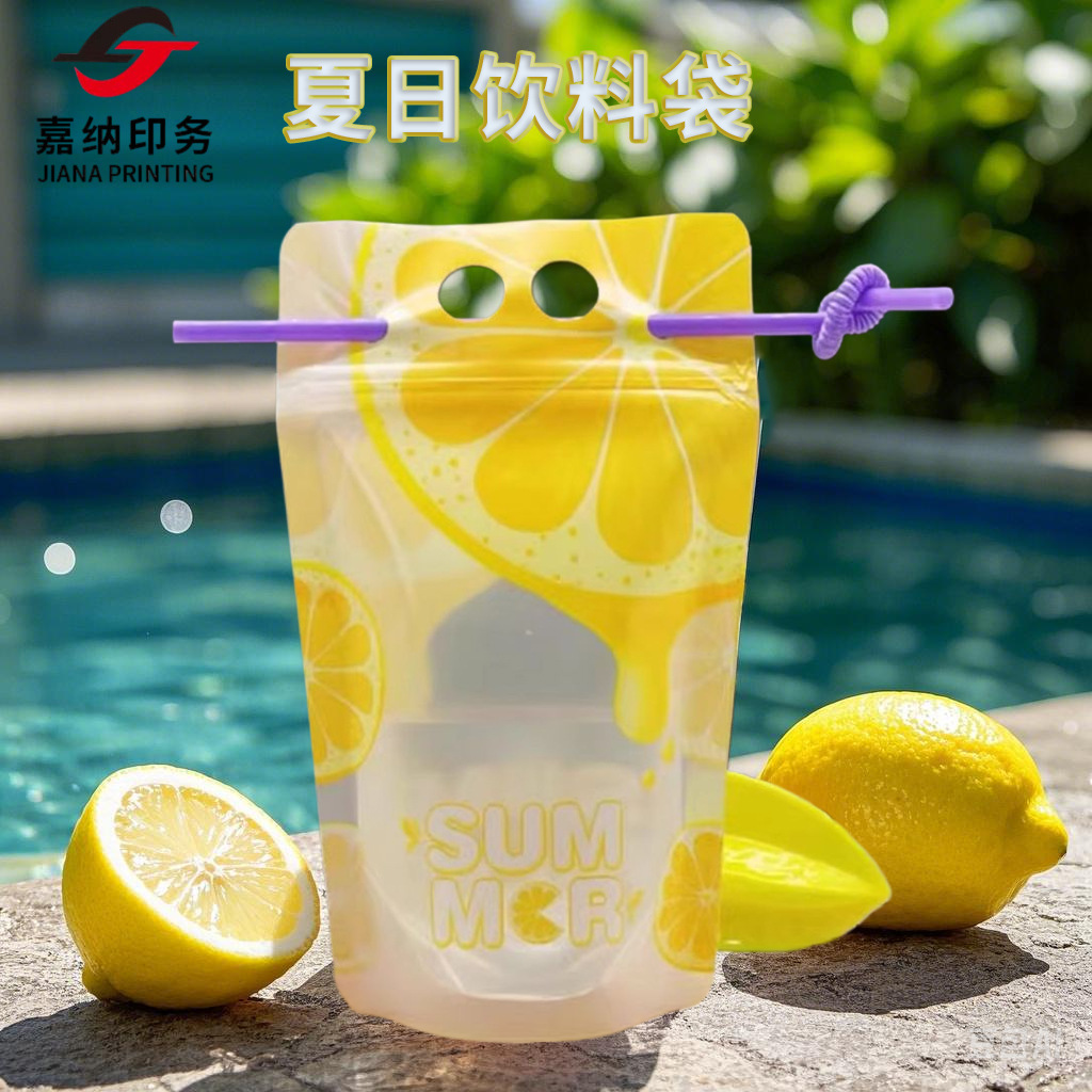 夏日饮料袋食品级透明液体饮品随行袋一次性自立自封果汁奶茶袋子