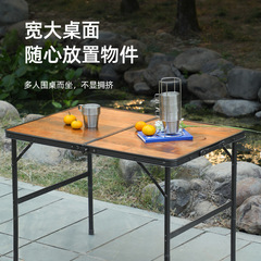 鋁合金摺疊桌子木紋摺疊桌子戶外自駕游家用便攜野營露營燒烤餐桌