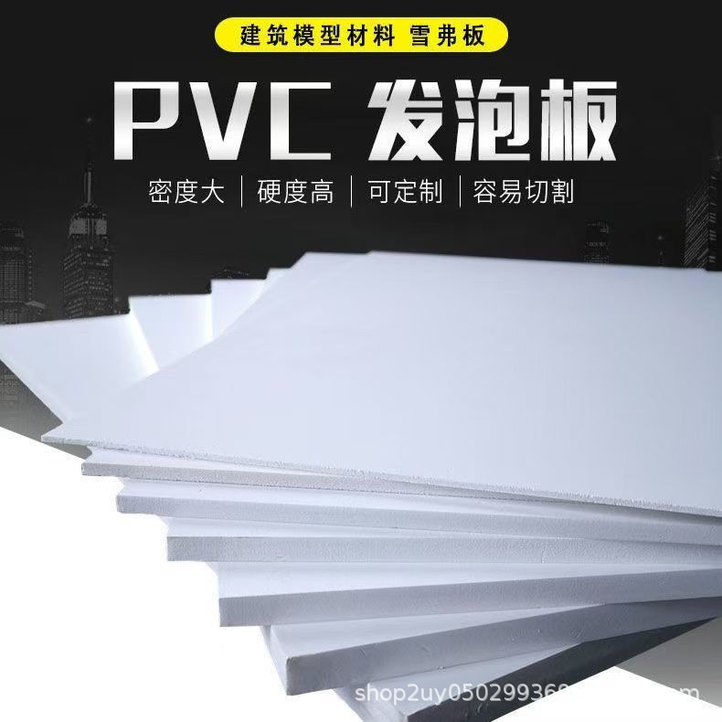 tablero de PVC espuma de piel tablero de plástico rígido tablero de gabinete tablero de espuma de PVC procesamiento blanco tablero de publicidad grabado