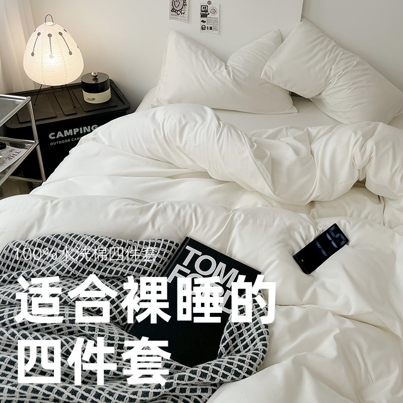 日本式水洗い綿純色四点セットシンプル無印風学生寮純綿三点セット純綿シーツ