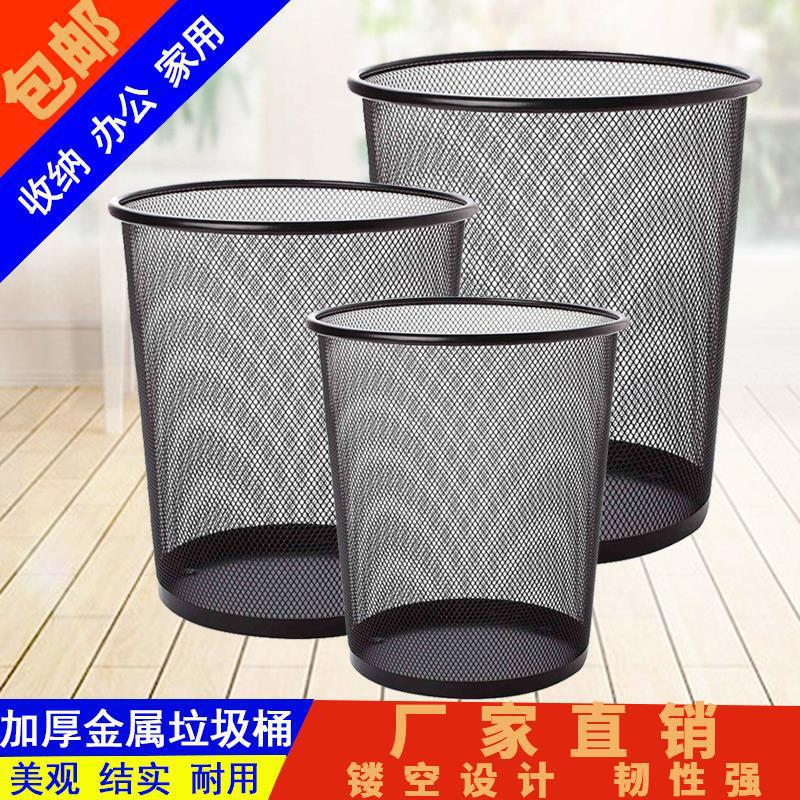 Iron Net Trash Bin Household High-Level Toilet Large Trash Bin Office Metal Kitchen Large Capacity Wholesale Iron Net Trash Bin Household High-Level Toilet Large Trash Bin Office Metal Kitchen Large Capacity Wholesale