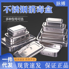 医用304不锈钢消毒盘带盖方盘带孔手术托盘消毒高温器械盘器皿盒