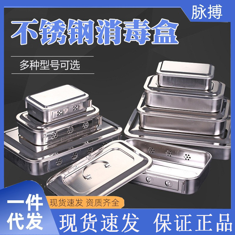 Medical 304 Stainless Steel Disinfection Tray with Lid Square Tray with Hole Surgical Tray Disinfection High Temperature Instrument Tray Utensil Box