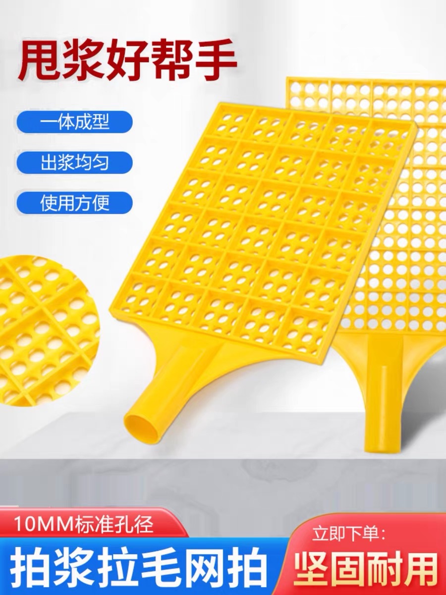 工地拍浆拍子拍浆拉毛神器甩浆板拍浆拉毛工具拍水泥砂浆甩浆神器