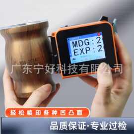 T1小型手持喷码机二维码喷码机包装袋凹凸面生产日期智能喷码机