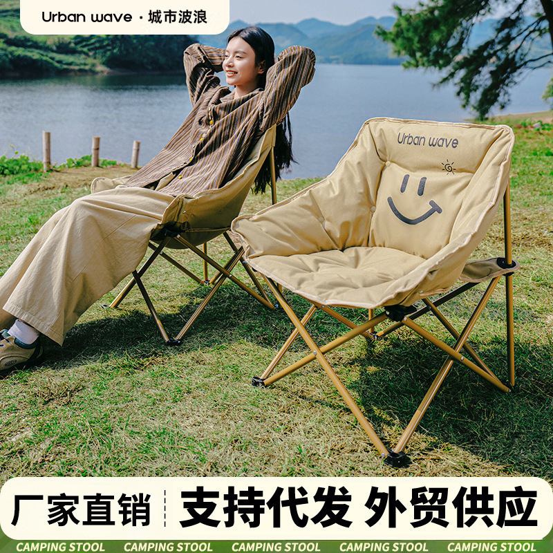 Outdoor Folding Chair, Portable Padded Moon Chair, Reinforced Leisure Fishing Chair, Picnic Camping Chair Outdoor Folding Chair, Portable Padded Moon Chair, Reinforced Leisure Fishing Chair, Picnic Camping Chair