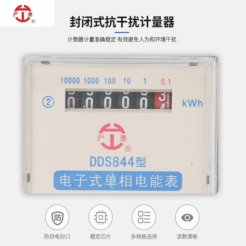 Single-Phase Household Smart Energy Meter, Electronic Electricity Meter, Electronic Meter 220V, Suitable for Rental Housing in the Middle East 220V