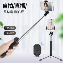 自撮り棒のスマートフォンの生放送スタンドの三脚の多機能のブルートゥースの撮影の神器はデスクトップの自撮り棒を持ちます。