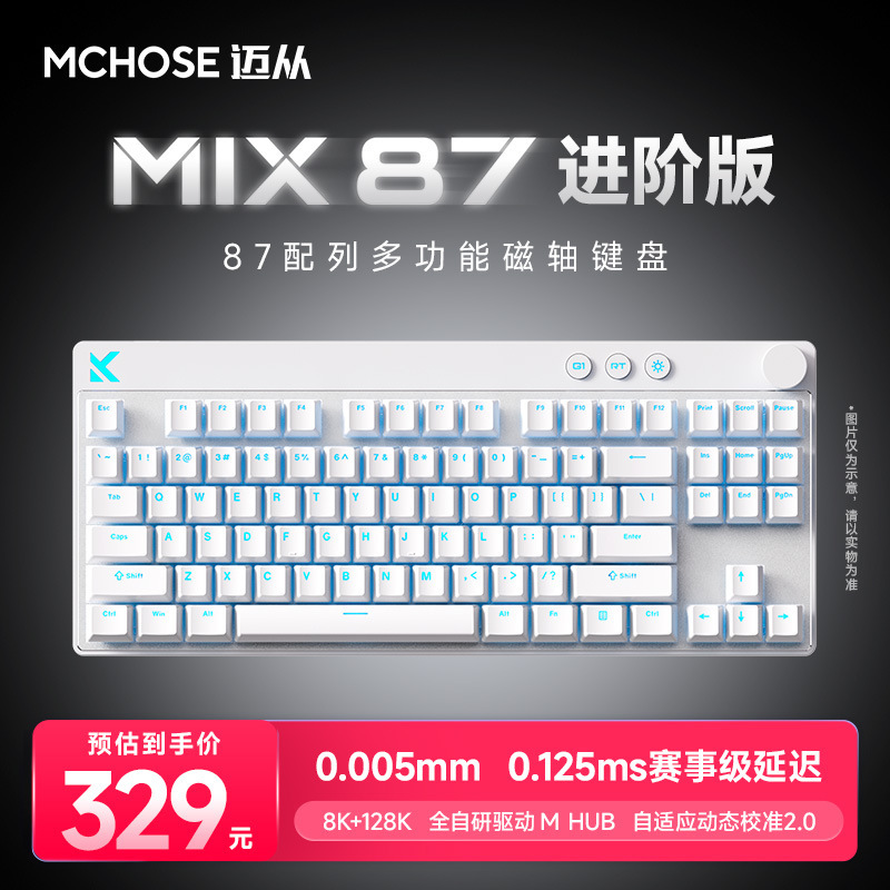 MCHOSE Mix87 磁気軸 e スポーツ メカニカル キーボード ARGB 照明効果カスタマイズされたゲーム有線キーボード|undefined