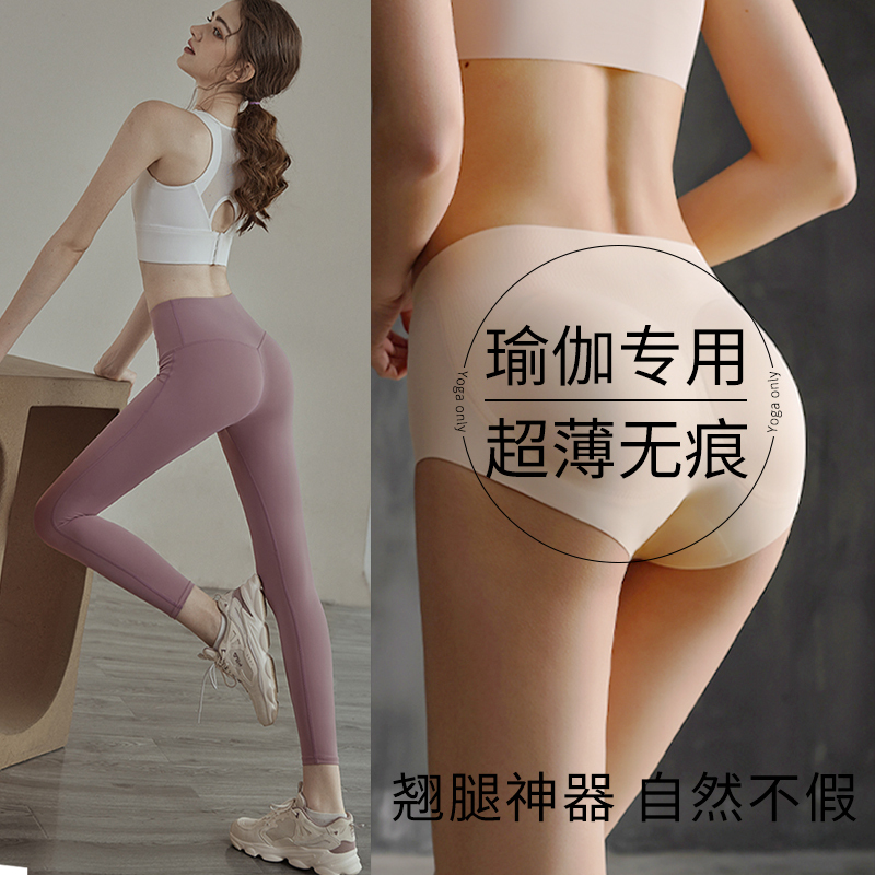 Sports Yoga Ultra-Thin Seamless Breathable Butt-Lifting Panties for Women, Natural Style Tummy Control and Hip-Enhancing Magic Shark Pants