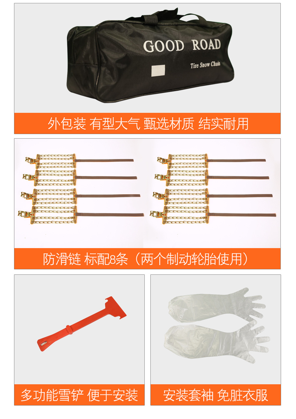 Car anti-skid chains, tire anti-skid chains, car anti-skid chains, SUV off-road vehicle universal anti-skid chains with four iron bars