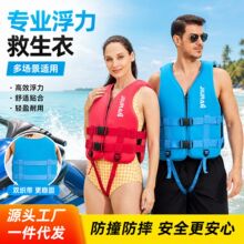 跨境热销成人儿童救生衣水上海钓划船帆板冲浪摩托艇专业浮力背心